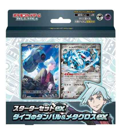 Pokemon Steven Starter Deck JPN