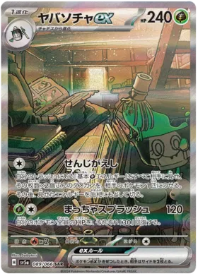 Pokemon Crimson Haze Booster Box - sv5a