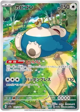 Pokemon 151 Booster Box - sv2a