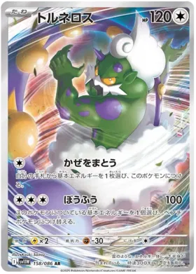 Pokemon Black Bolt Booster Box - sv11b