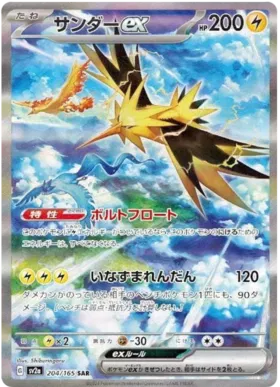 Pokemon 151 Booster Box - sv2a