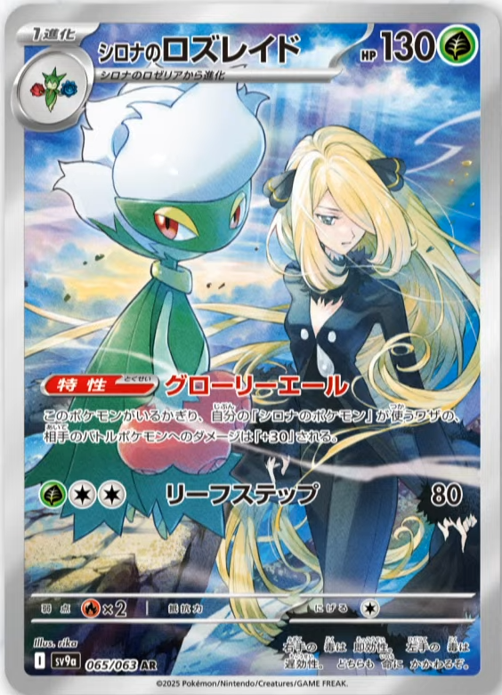 Pokemon Heat Wave Arena Booster Box - Sv9a