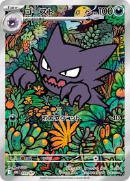 Pokemon Mega Starter Set Gengar