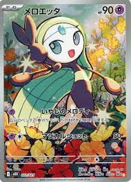 Pokemon Mega Starter Set Diancie