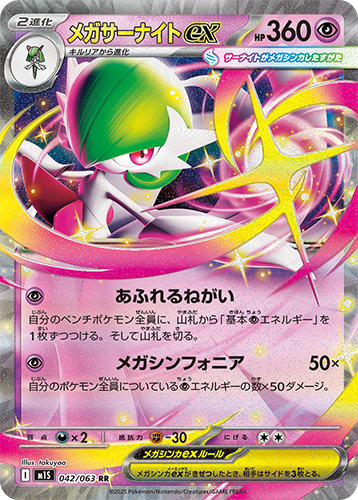 Pokemon Mega Symphonia Booster Box - M1S Avo's PokeStop Pokemon Mega Symphonia Booster Box - M1S Avo's PokeStop