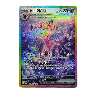 Pokemon Terastal Festival Booster Box - sv8a Korean