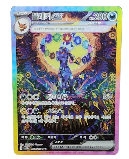 Pokemon Terastal Festival Booster Box - sv8a Korean