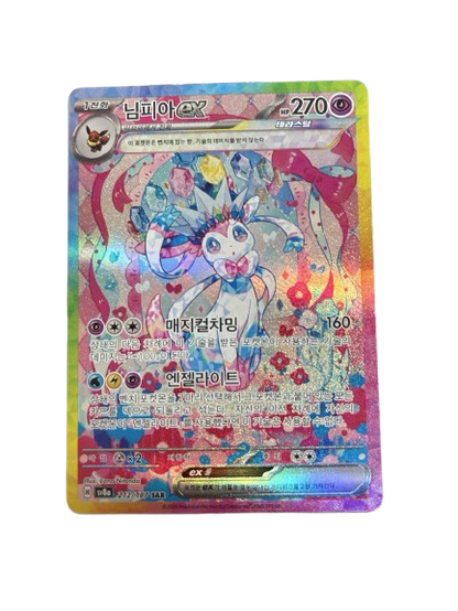 Pokemon Terastal Festival Booster Box - sv8a Korean