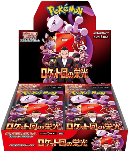 Pokemon The Glory Of Team Rocket - sv10