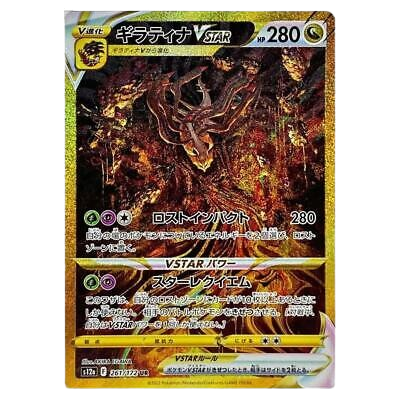 Giratina Vstar Crown Zenith PSA SLAB