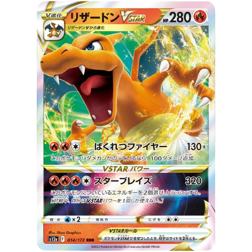 Charizard Vstar Japanese PSA 10